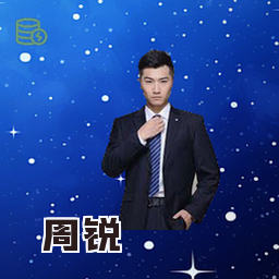 周锐